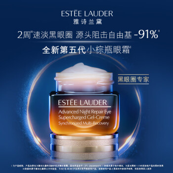 ESTEE LAUDER 雅诗兰黛小棕瓶礼盒精华眼霜15ml套装