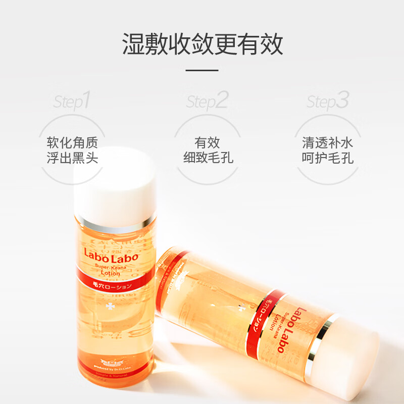 城野医生 （Dr.Ci:Labo）毛孔细致化妆水200ml