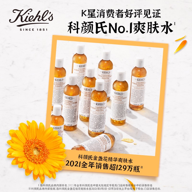 科颜氏（Kiehl_s）金盏花爽肤水500ml 收毛孔补水保湿 护肤礼盒