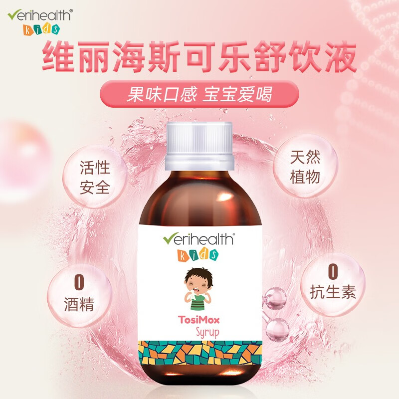 维丽海斯可乐舒饮液150ml