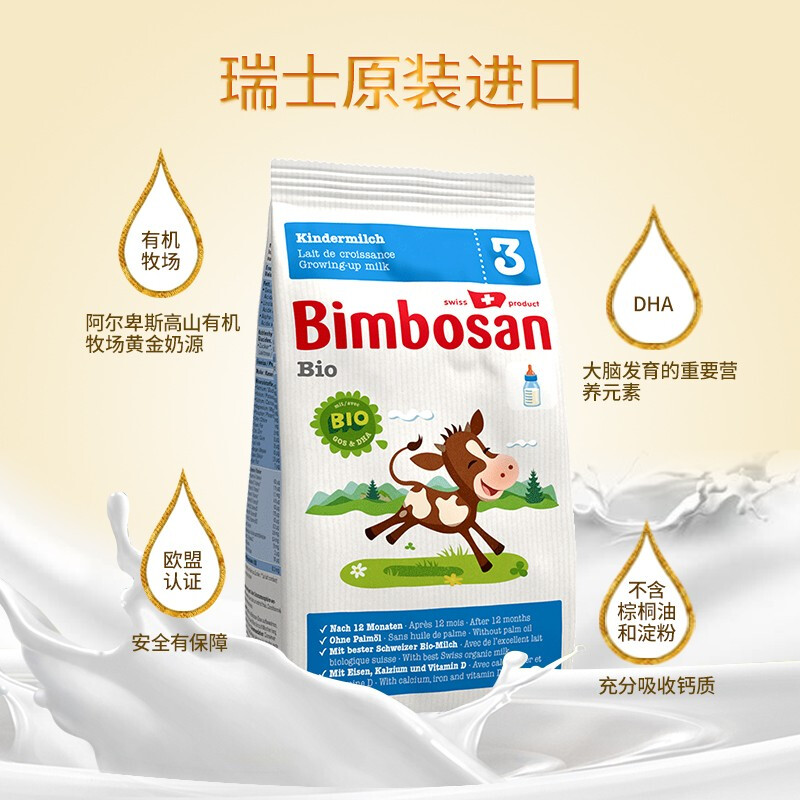 Bimbosan宾博瑞士进口bio有机婴幼牛奶粉三段400g/袋