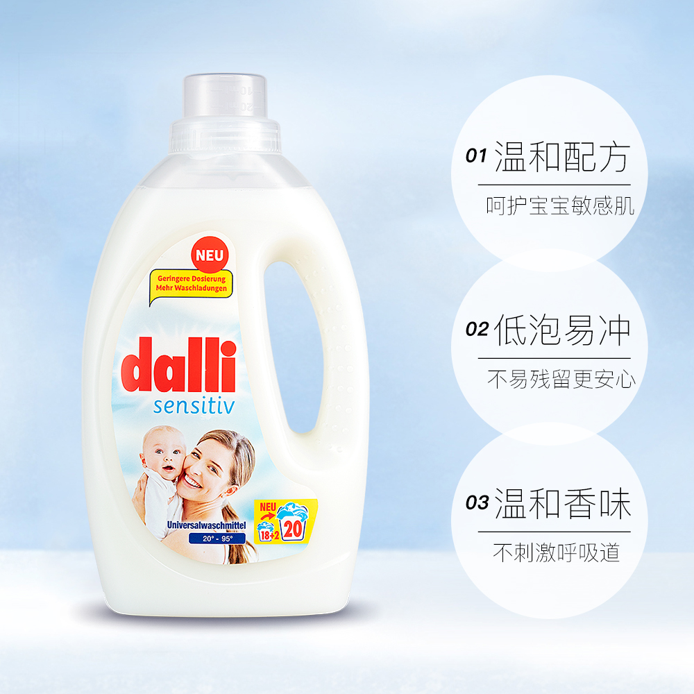 德国进口Dalli宝宝专用婴儿母婴内衣衣物洗衣液1.1L*4