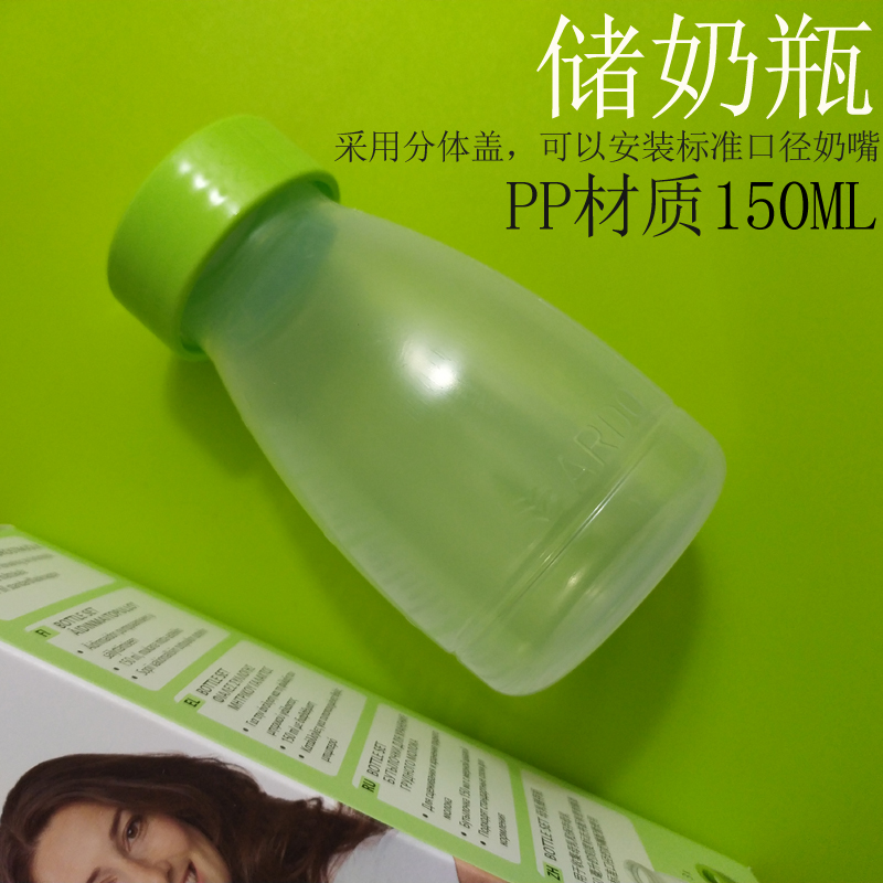 瑞士安朵母乳储存瓶储奶瓶150 ml