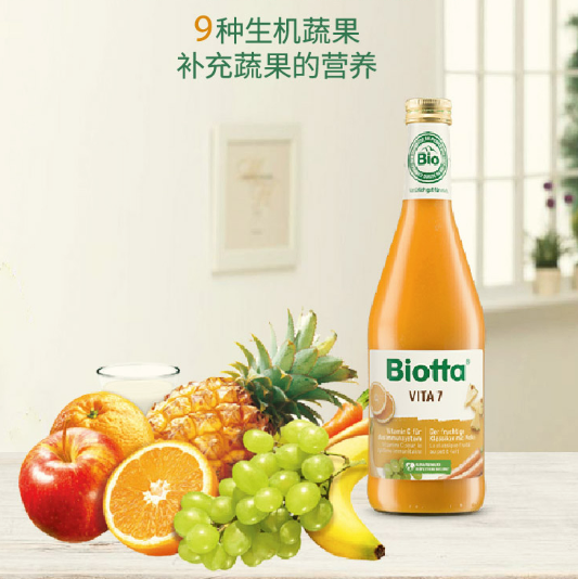 Biotta迷你Vita7天然维生素无添加饮品孕妇儿童营养饮料250ml *3