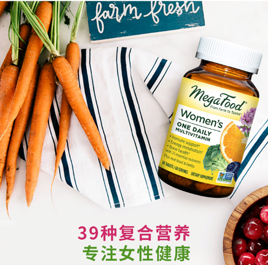 MegaFood女性复合维生素女士39种营养60片