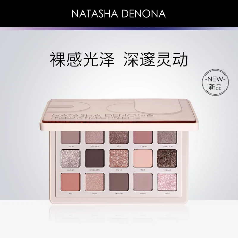 NATASHA DENONA 15色裸色眼影盘-INAN Eyeshadow Palette