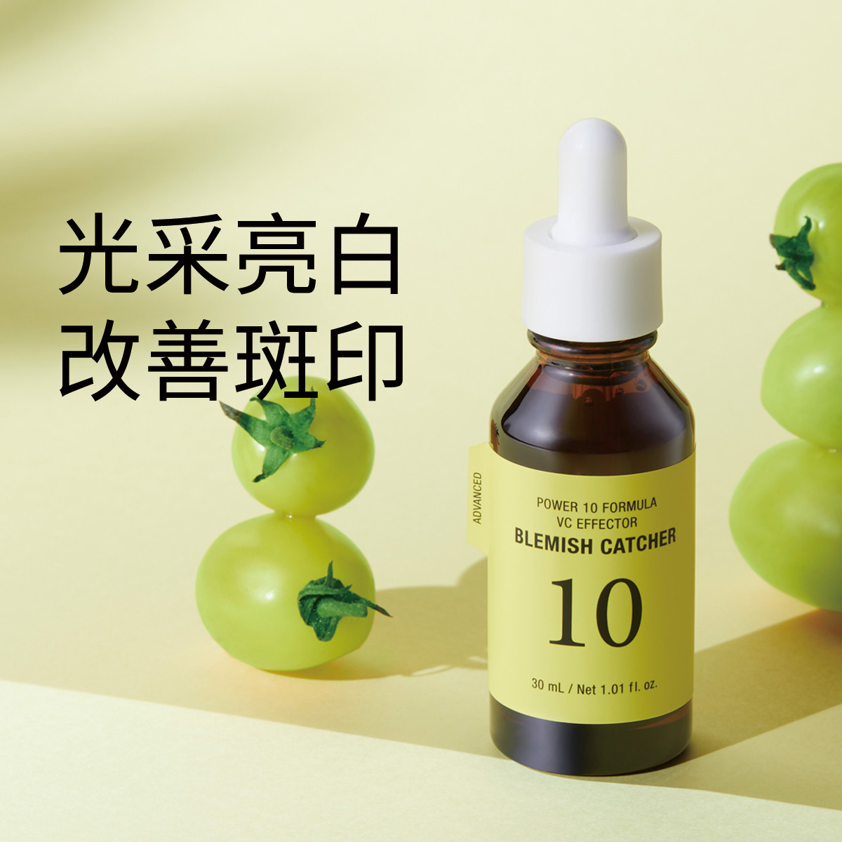 It's skin韩国原装进口伊思能量VC精华安瓶30ml