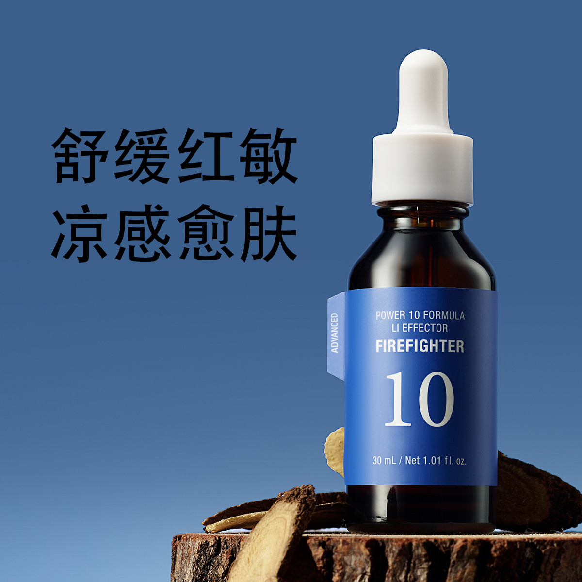 It's skin韩国原装进口伊思能量舒缓修复红精华安瓶30ml