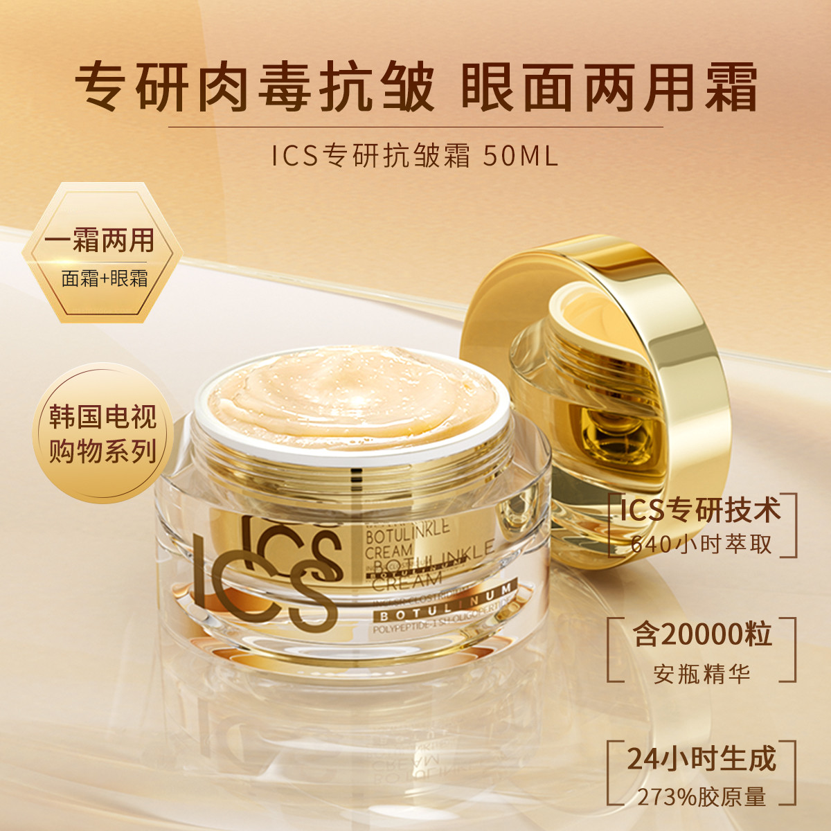 It's skin韩国原装进口伊思ICS抗皱面霜50ml