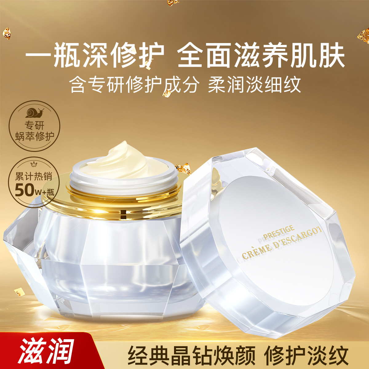 It's skin韩国原装进口伊思晶钻蜗牛莹润焕顔面霜60ml