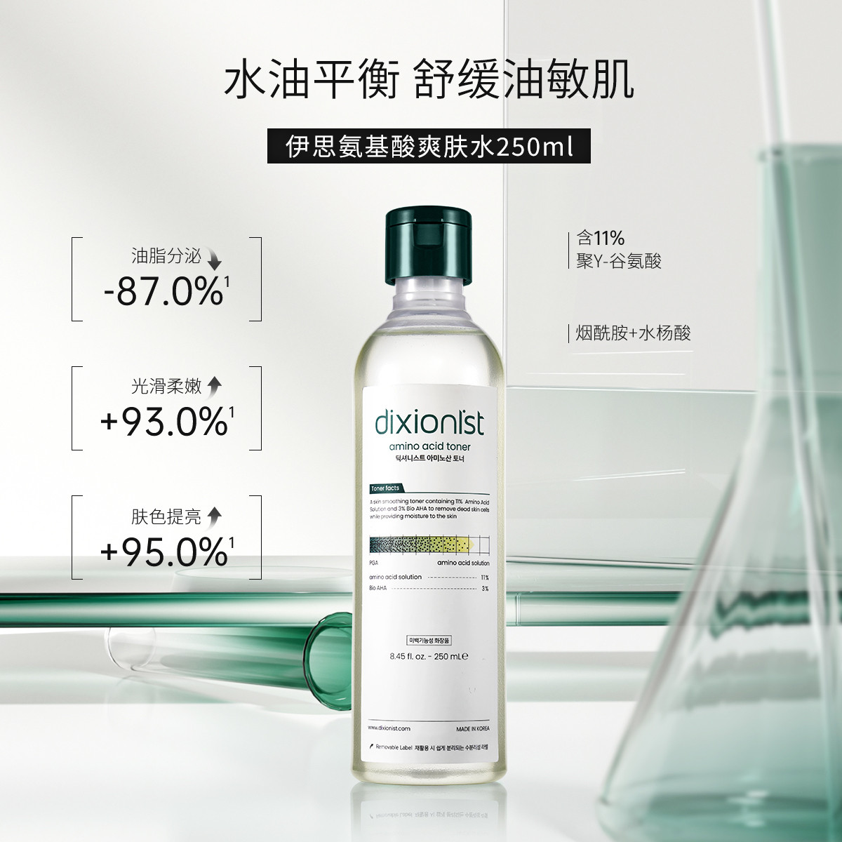 It's skin韩国原装进口伊思氨基酸爽肤水250ml