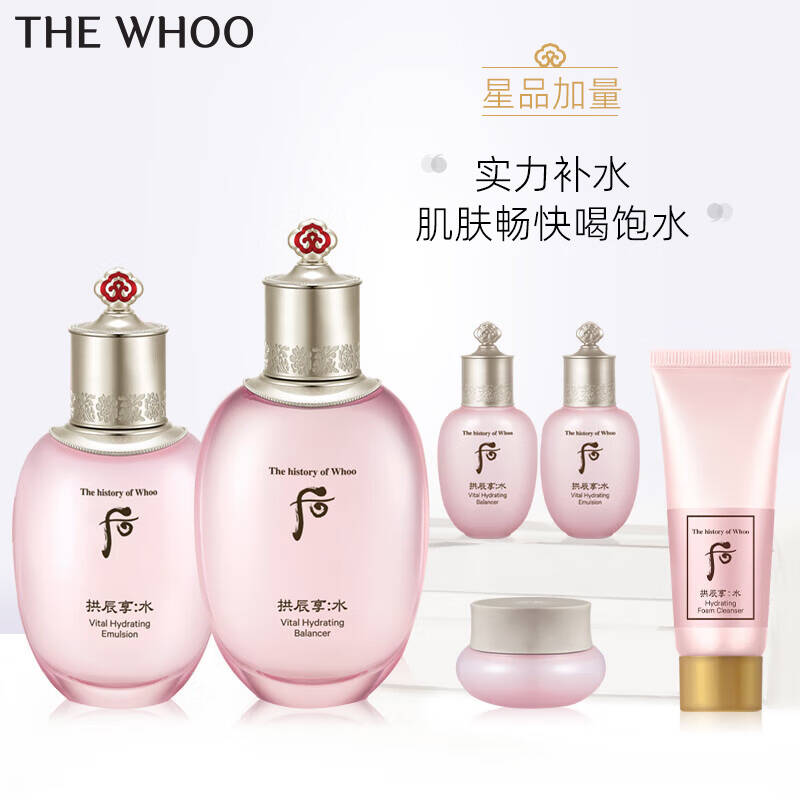 Whoo韩国原装进口后拱辰享水沄水乳护肤套装+高倍防晒乳套组