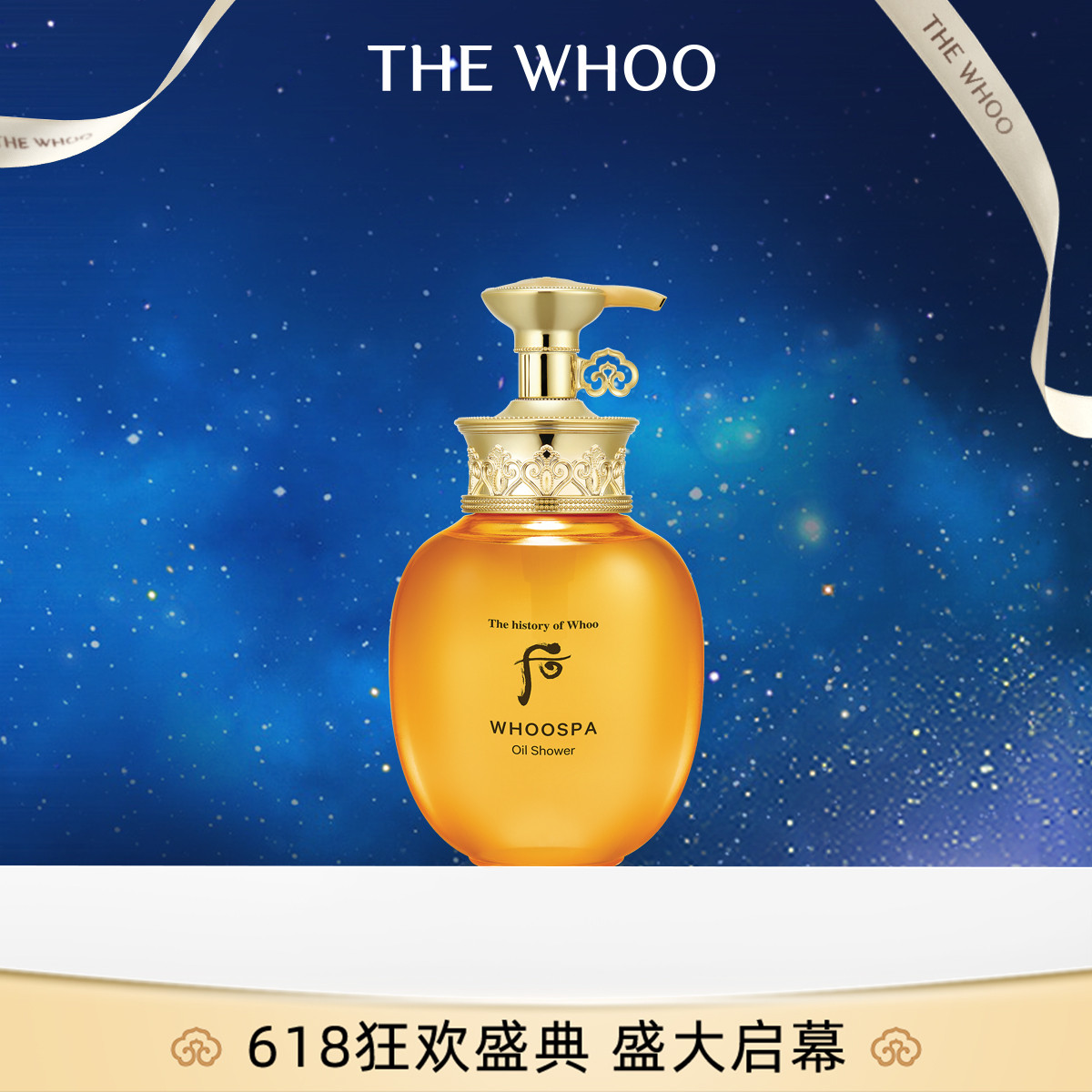 Whoo韩国原装进口拱辰享御泉怡肤清露220ml